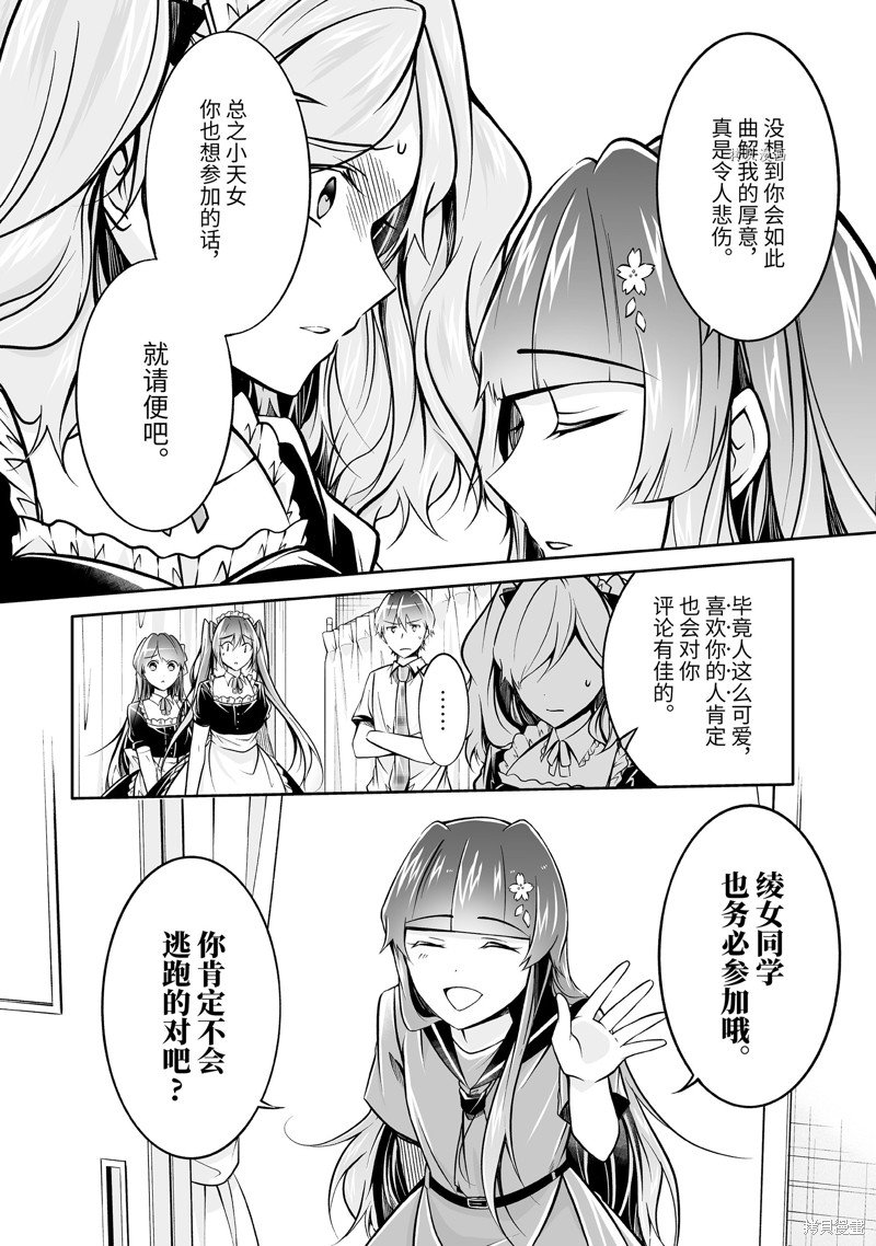 第96.2话