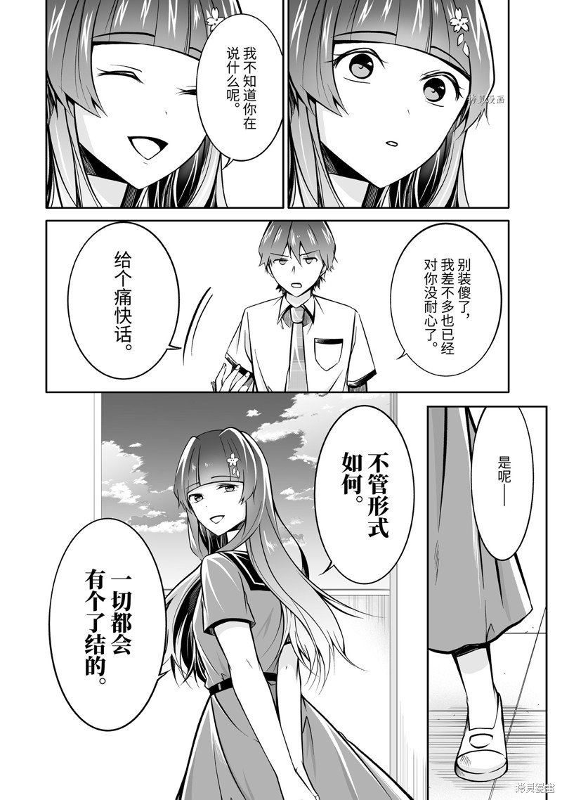 第96.2话
