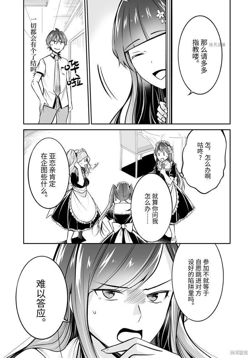 第96.2话