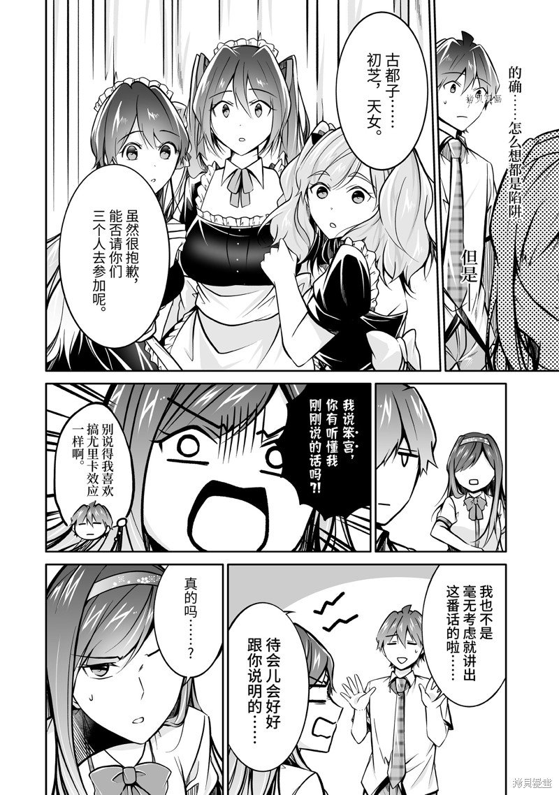 第96.2话