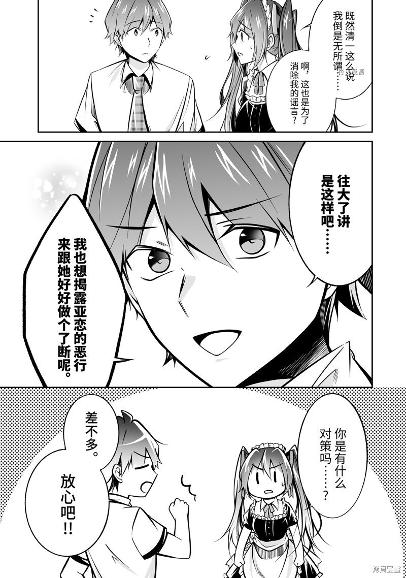第96.2话