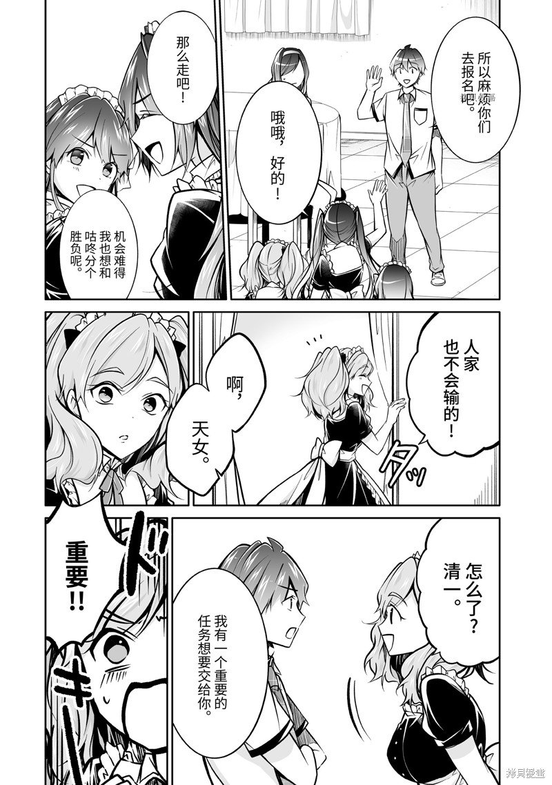 第96.2话