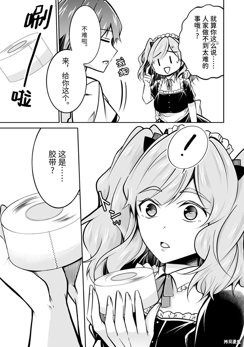 第96.2话