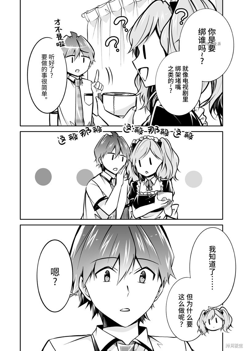 第96.2话