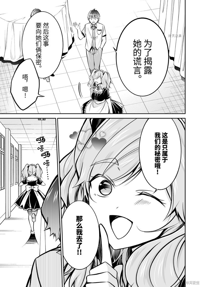 第96.2话