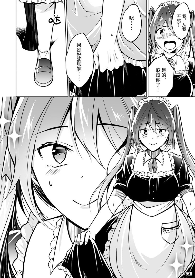 第97话