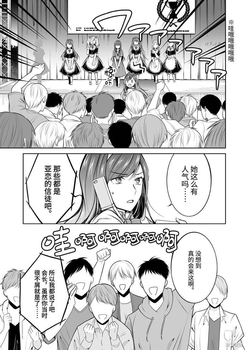第97.2话