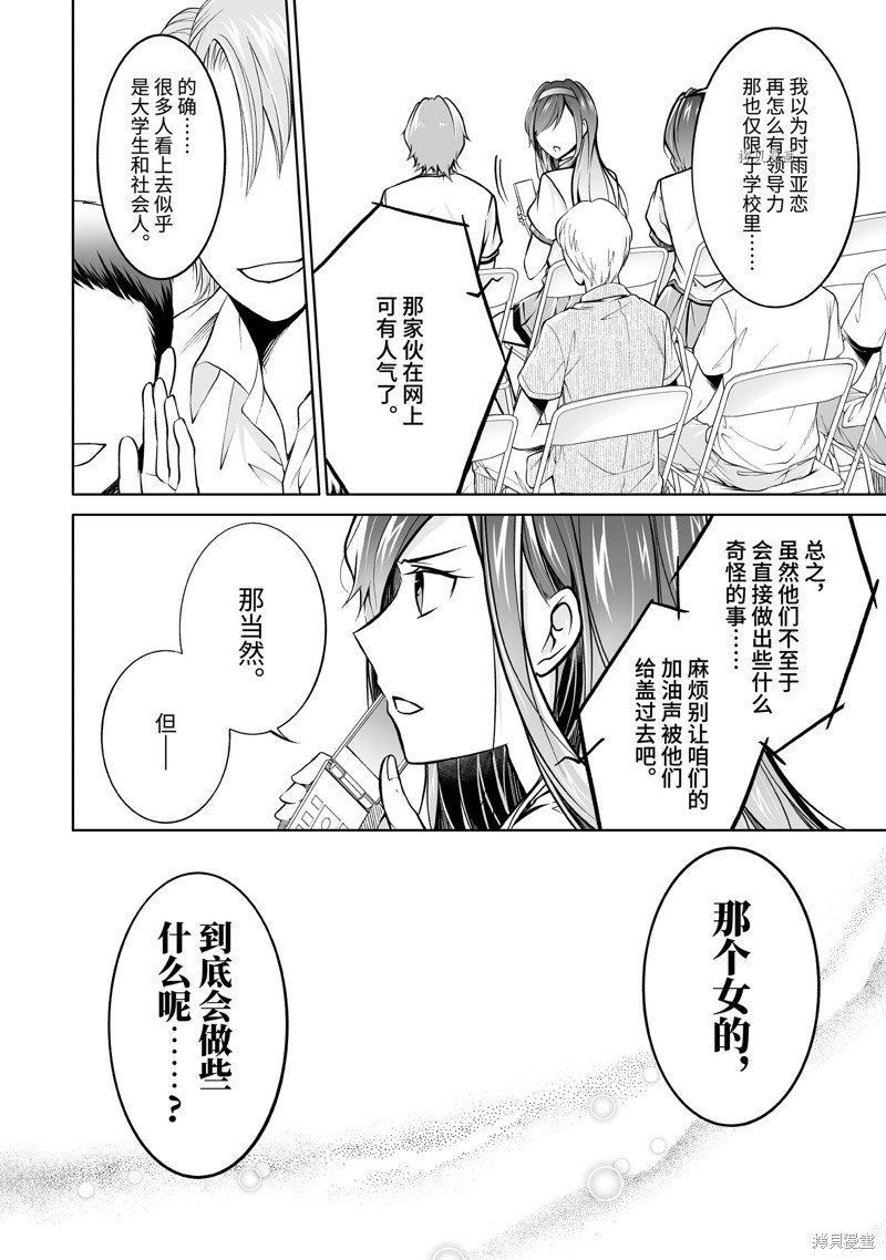 第97.2话
