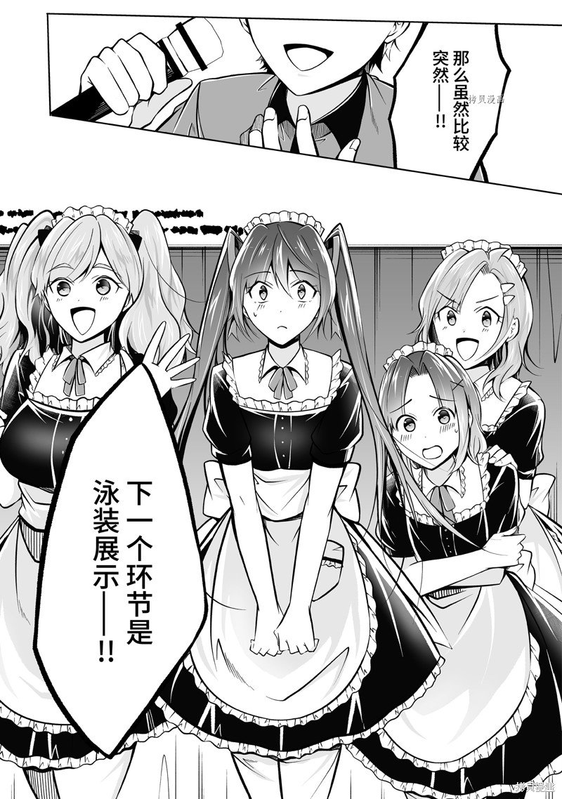 第97.2话
