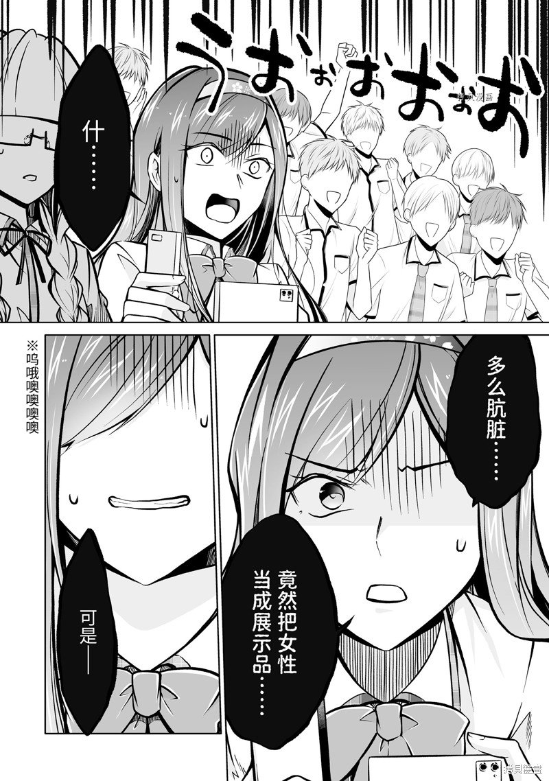 第97.2话
