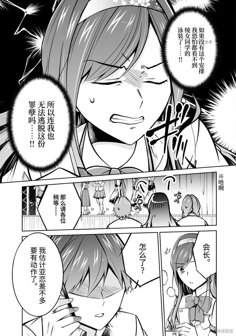 第97.2话