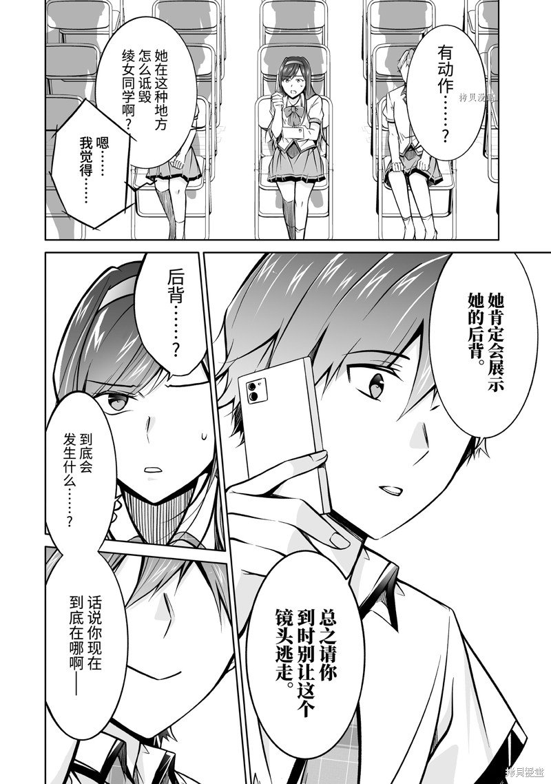 第97.2话