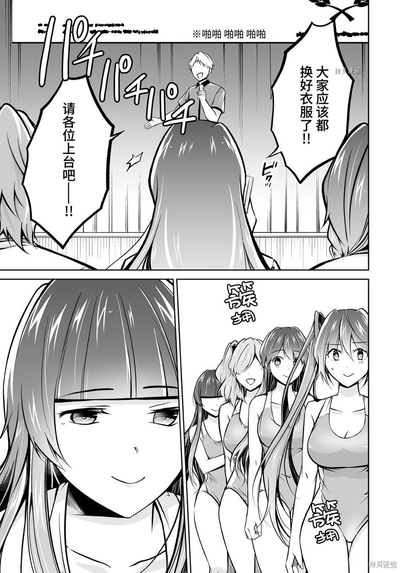 第97.2话