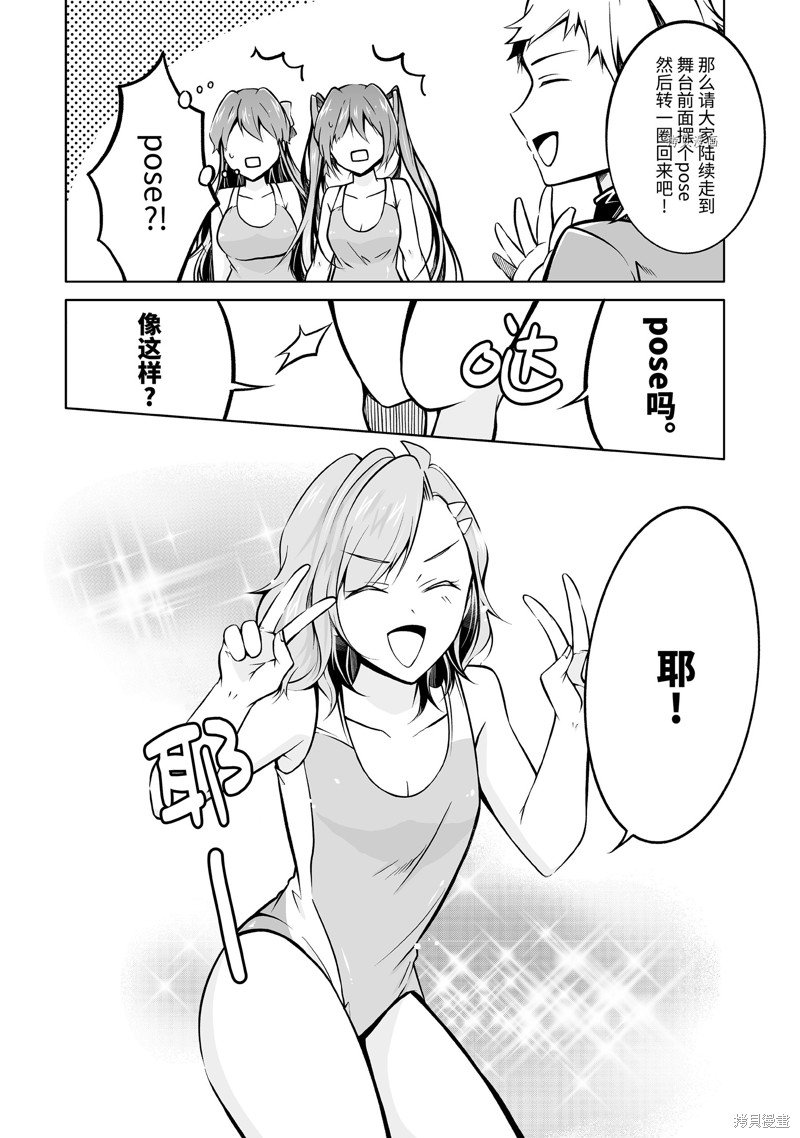 第97.2话