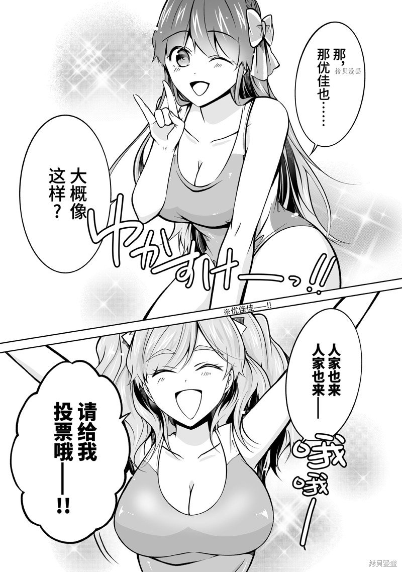 第97.2话