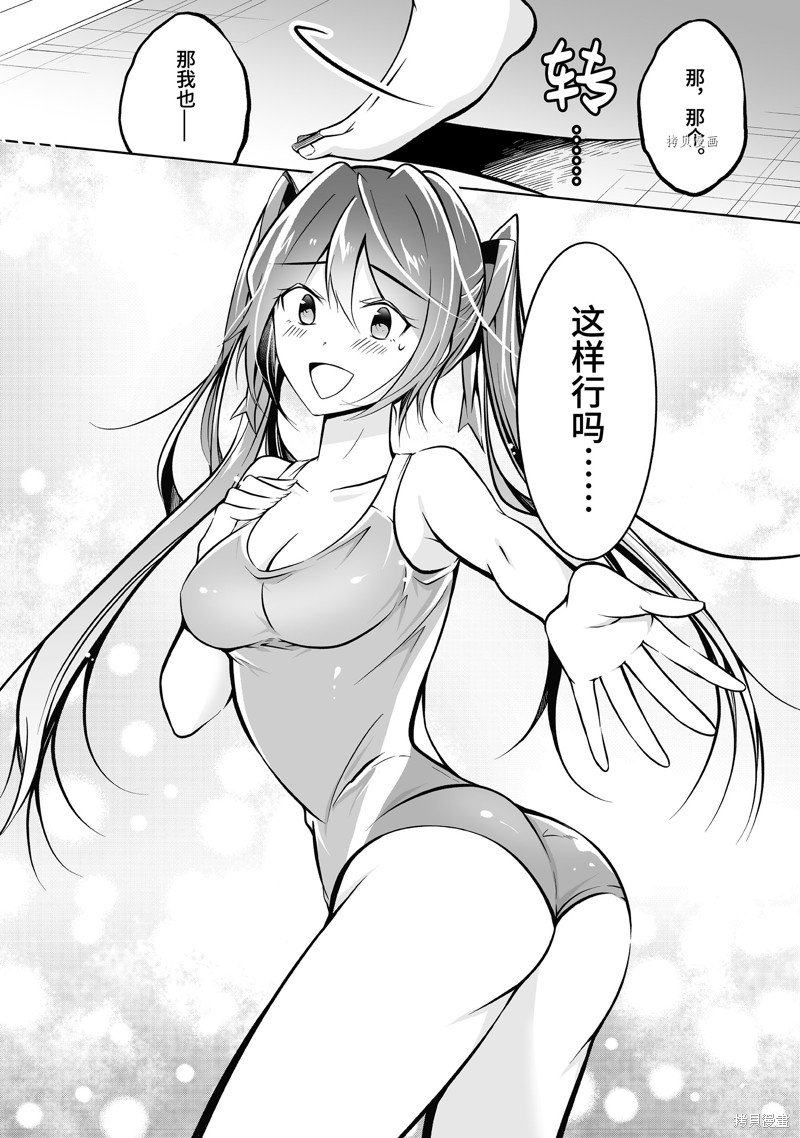 第97.2话