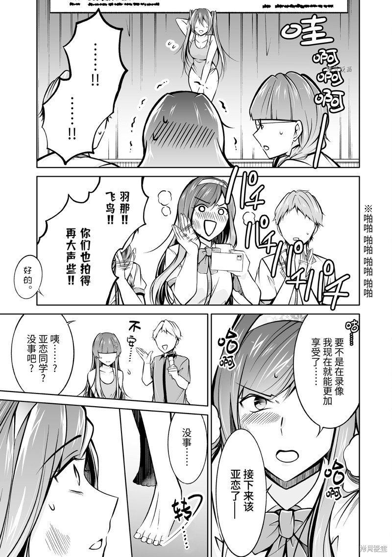 第97.2话