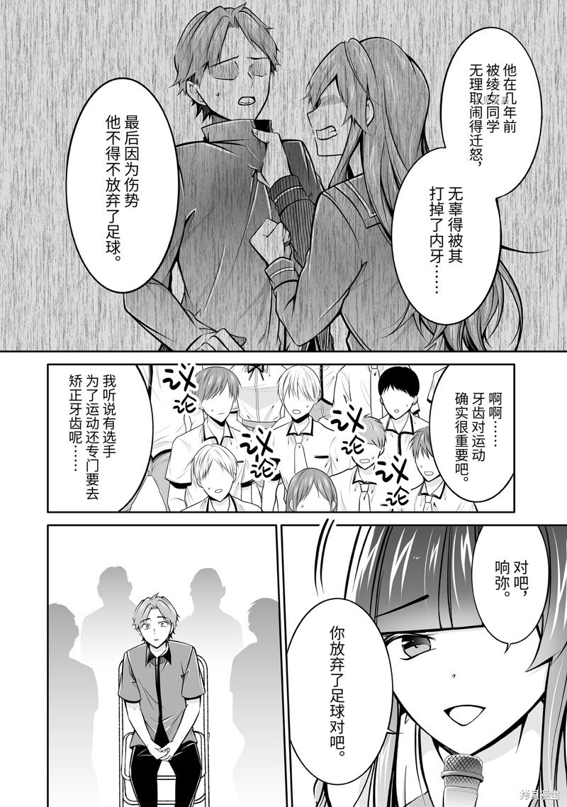第98.2话
