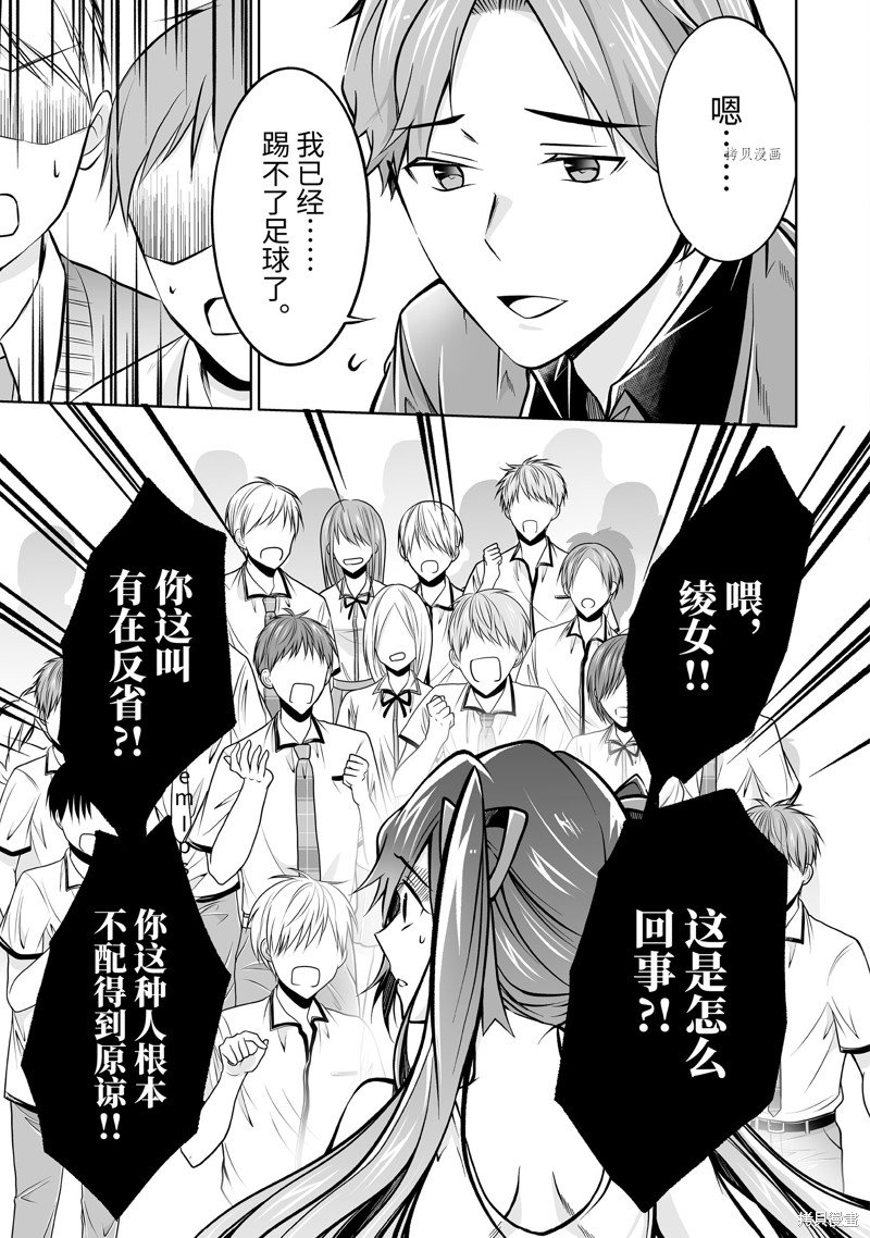 第98.2话