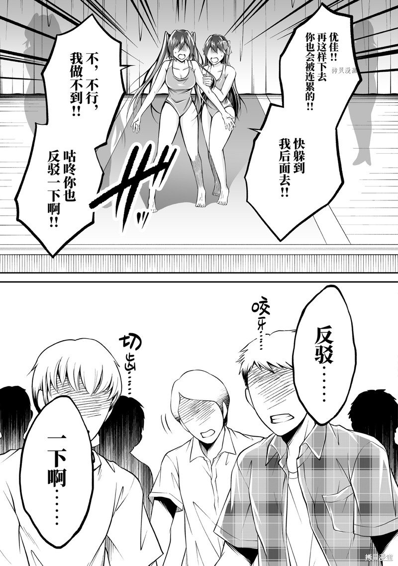 第98.2话