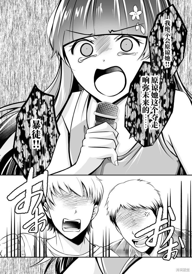 第98.2话
