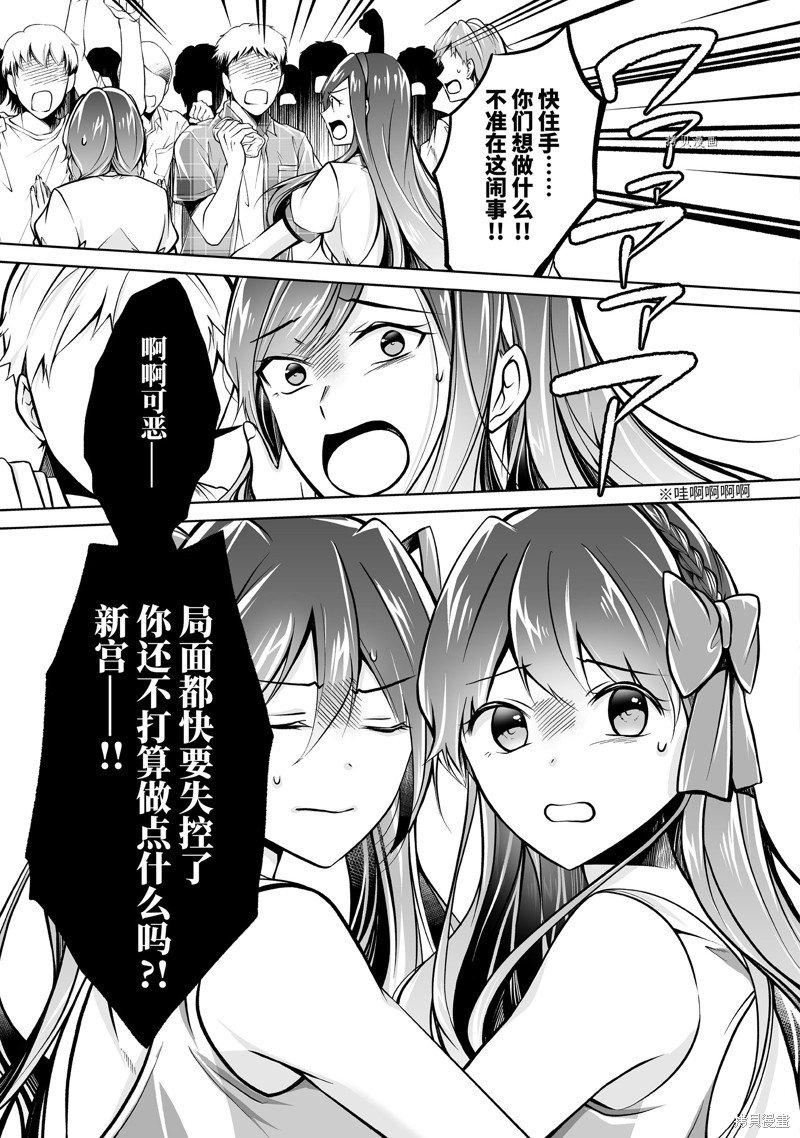 第98.2话