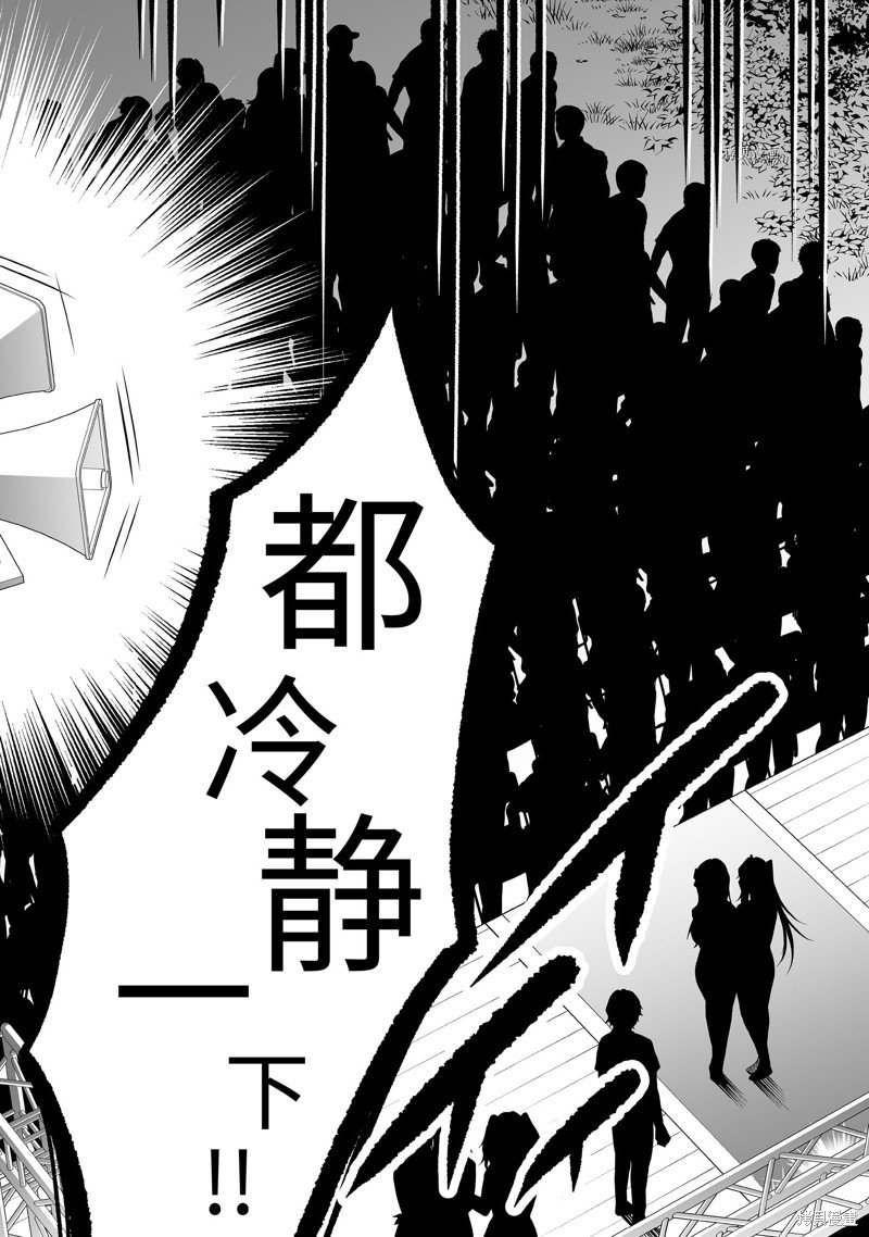第98.2话