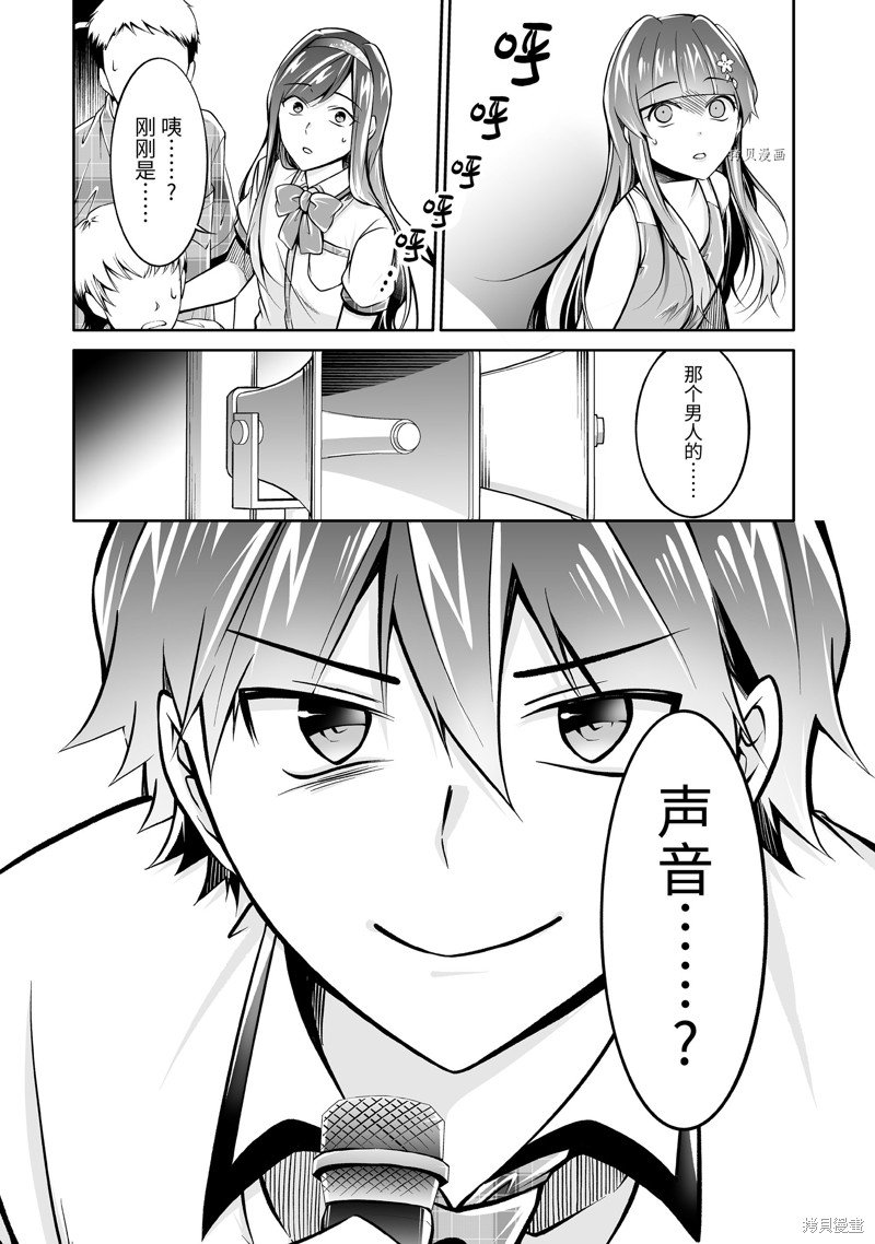 第98.2话