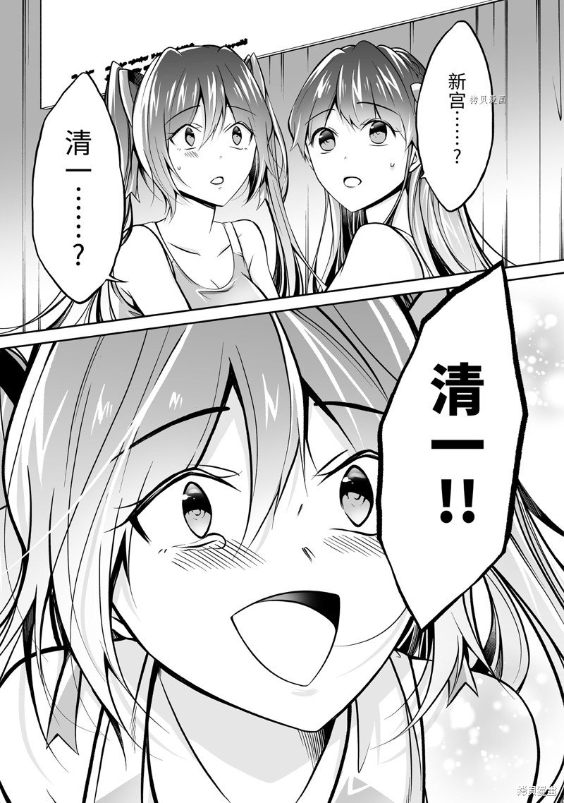 第98.2话