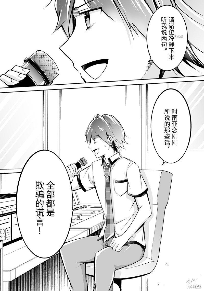 第98.2话
