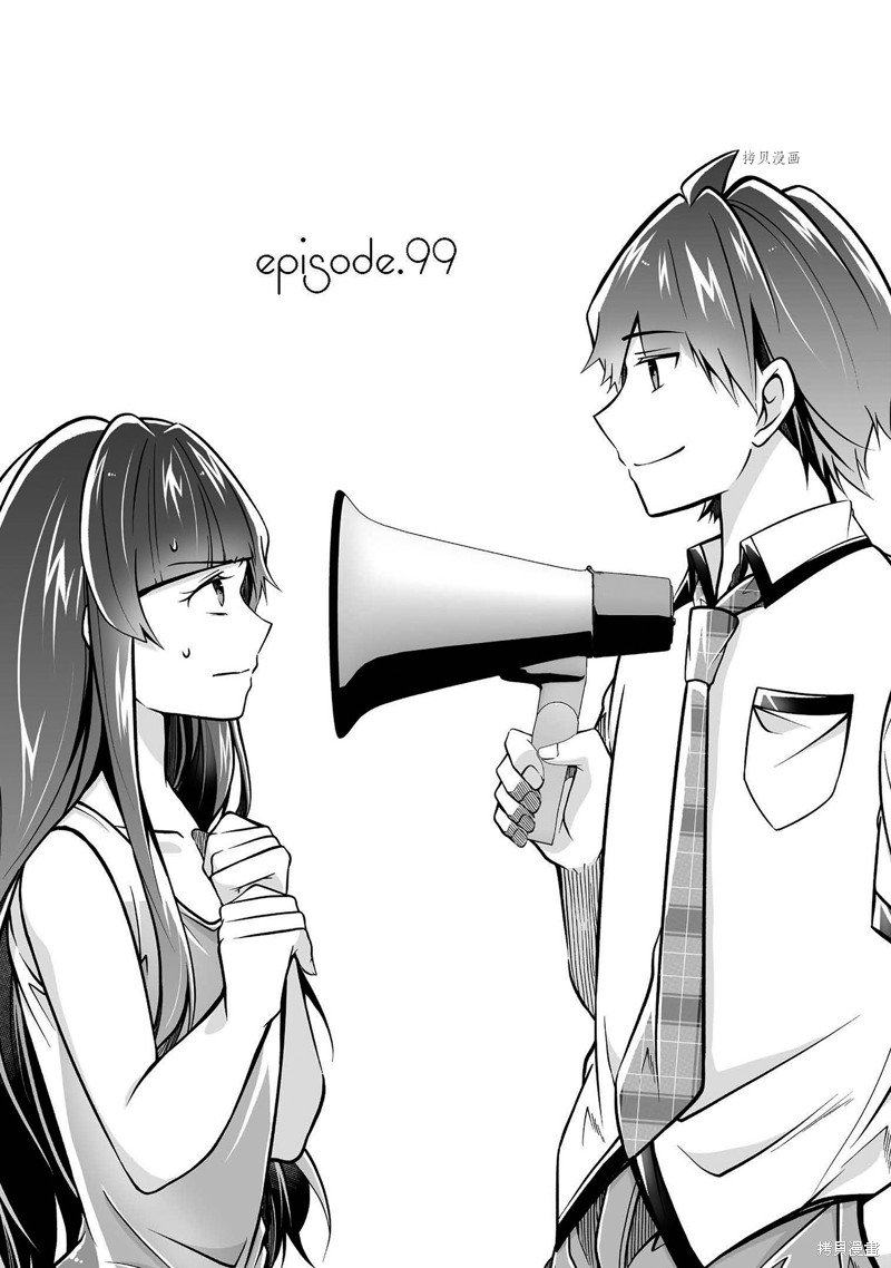 第99话