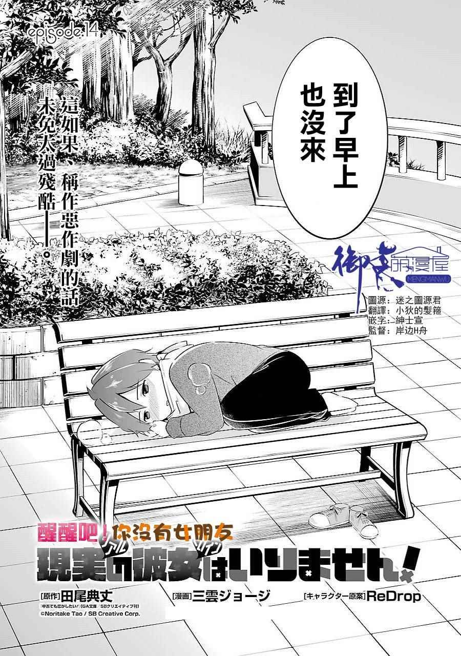 第14话