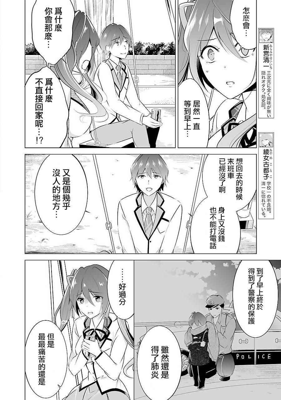第14话