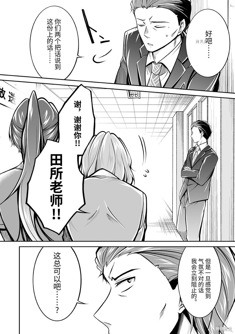 第99.2话