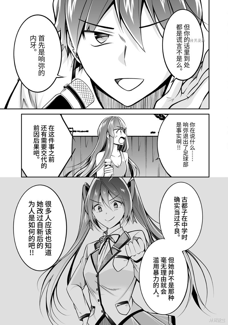 第99.2话