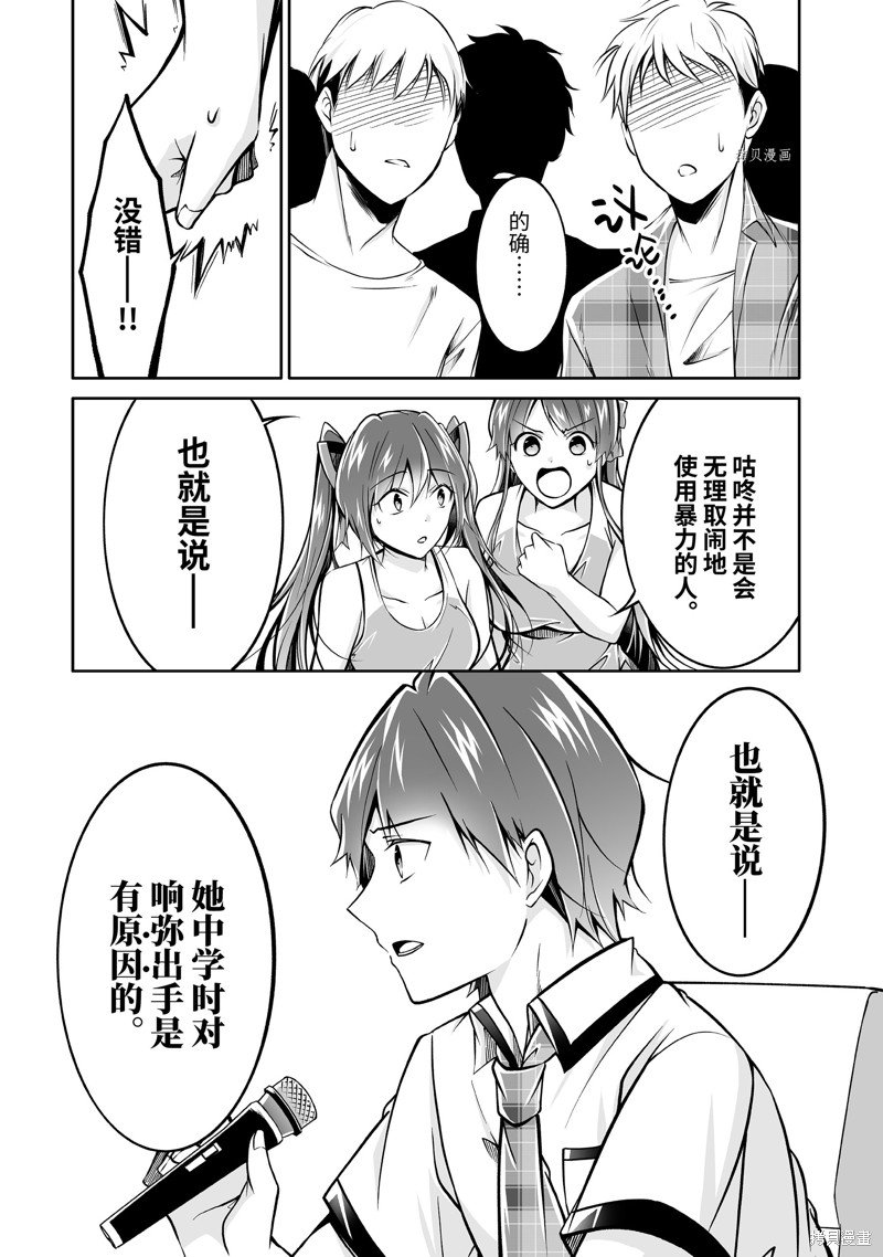 第99.2话