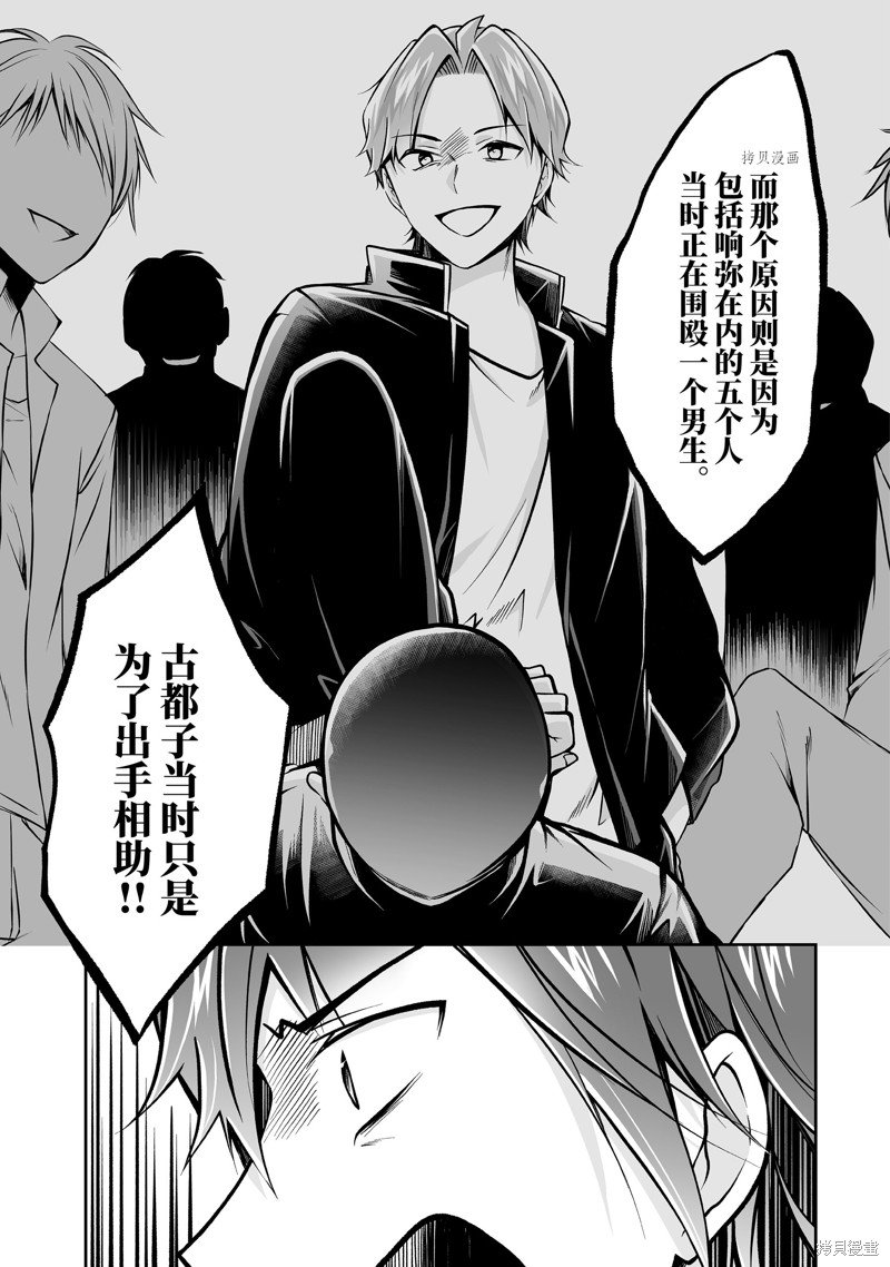 第99.2话
