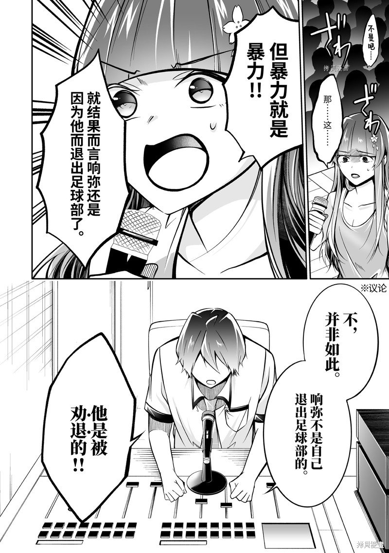 第99.2话