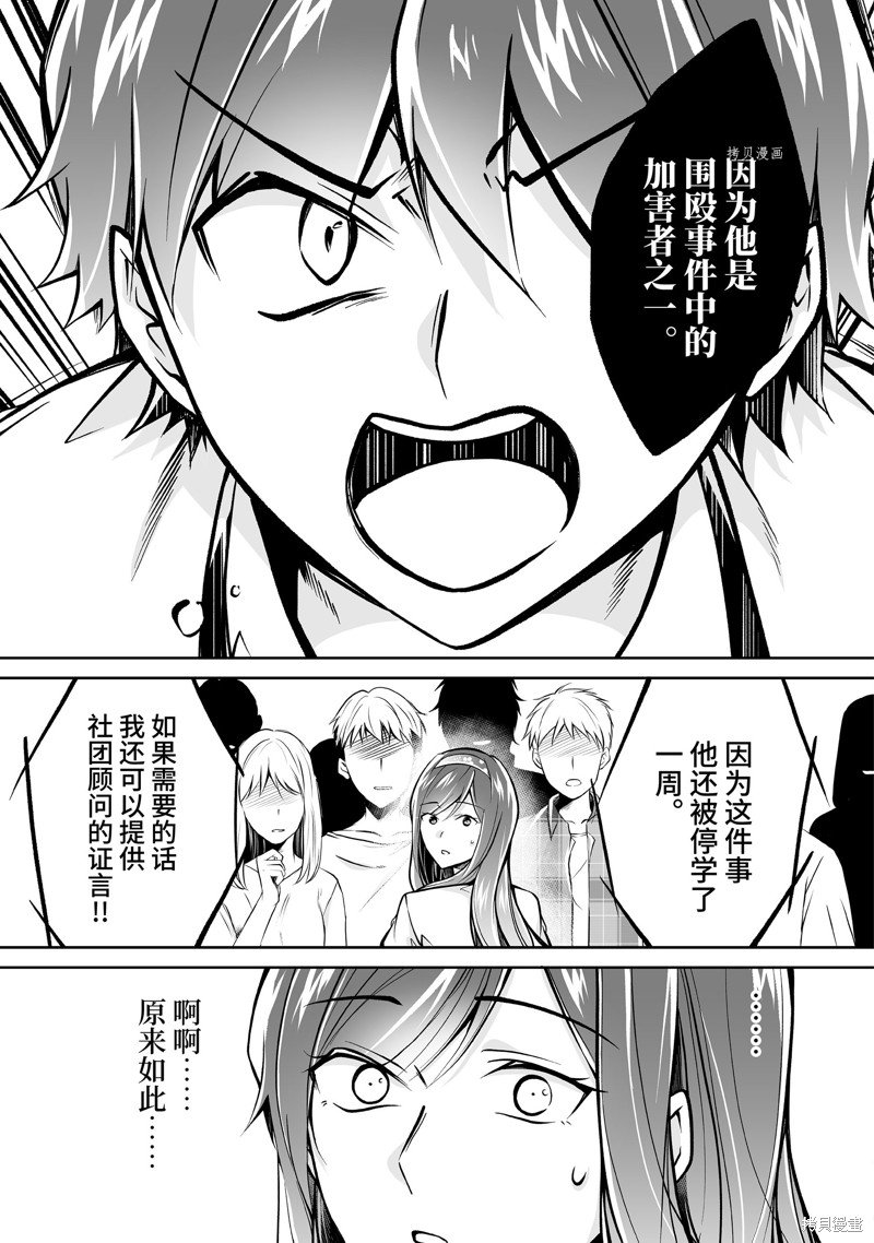 第99.2话