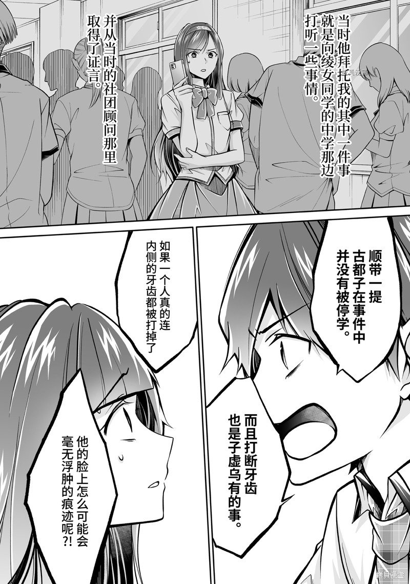 第99.2话