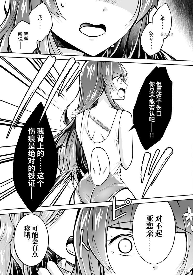 第99.2话
