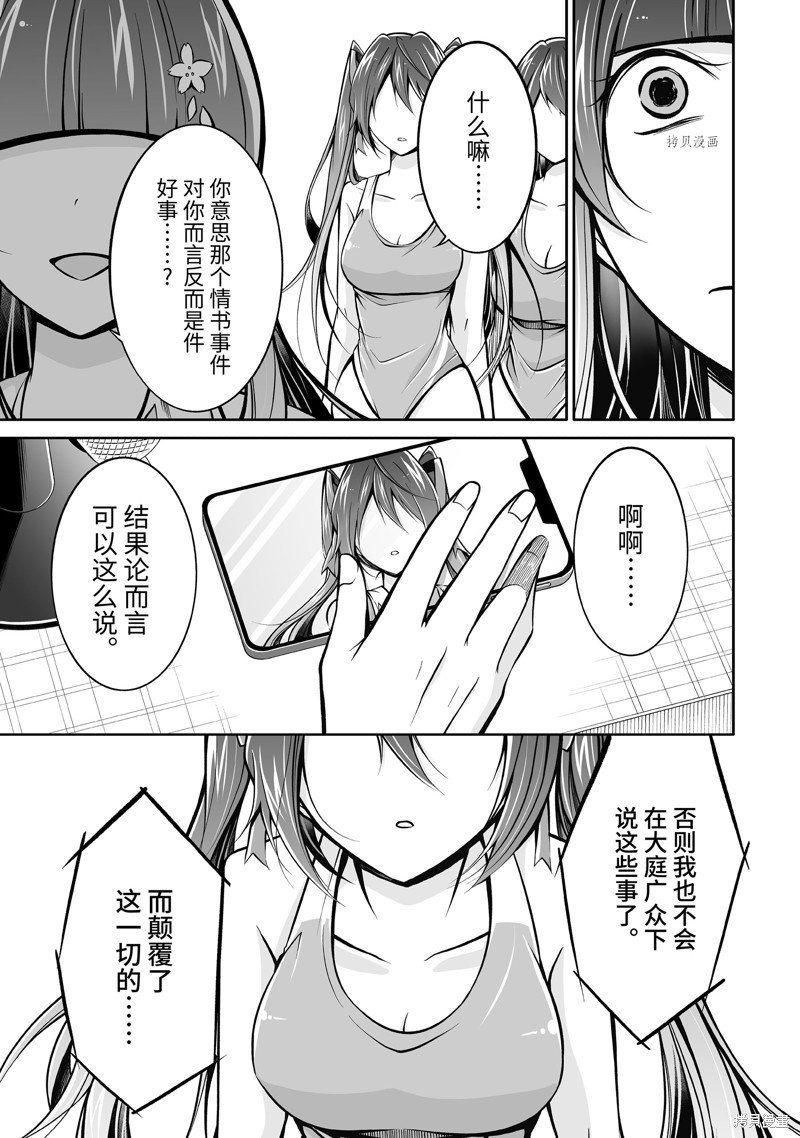 第100.2话