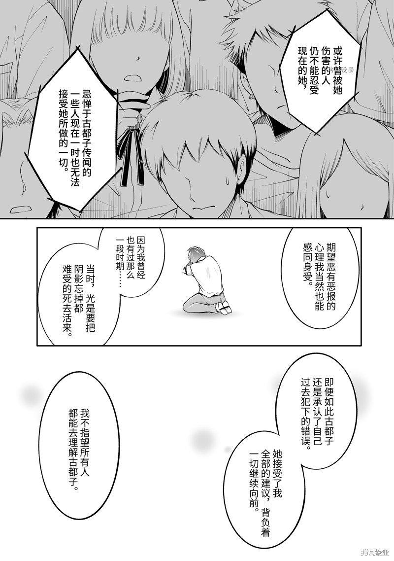 第100.2话