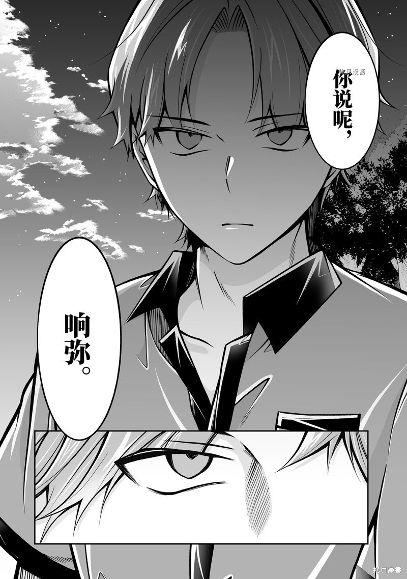 第100.2话