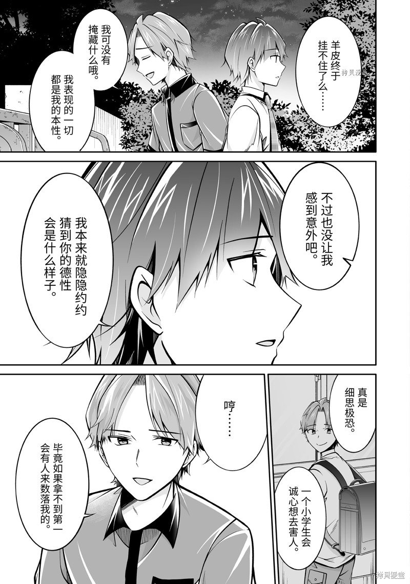 第101话