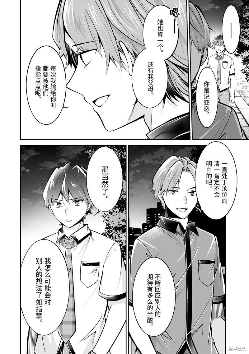 第101话
