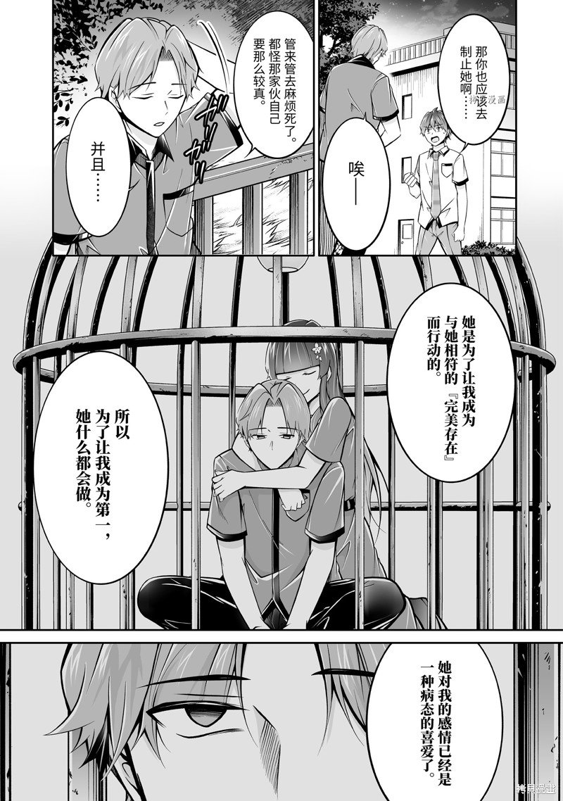 第101话