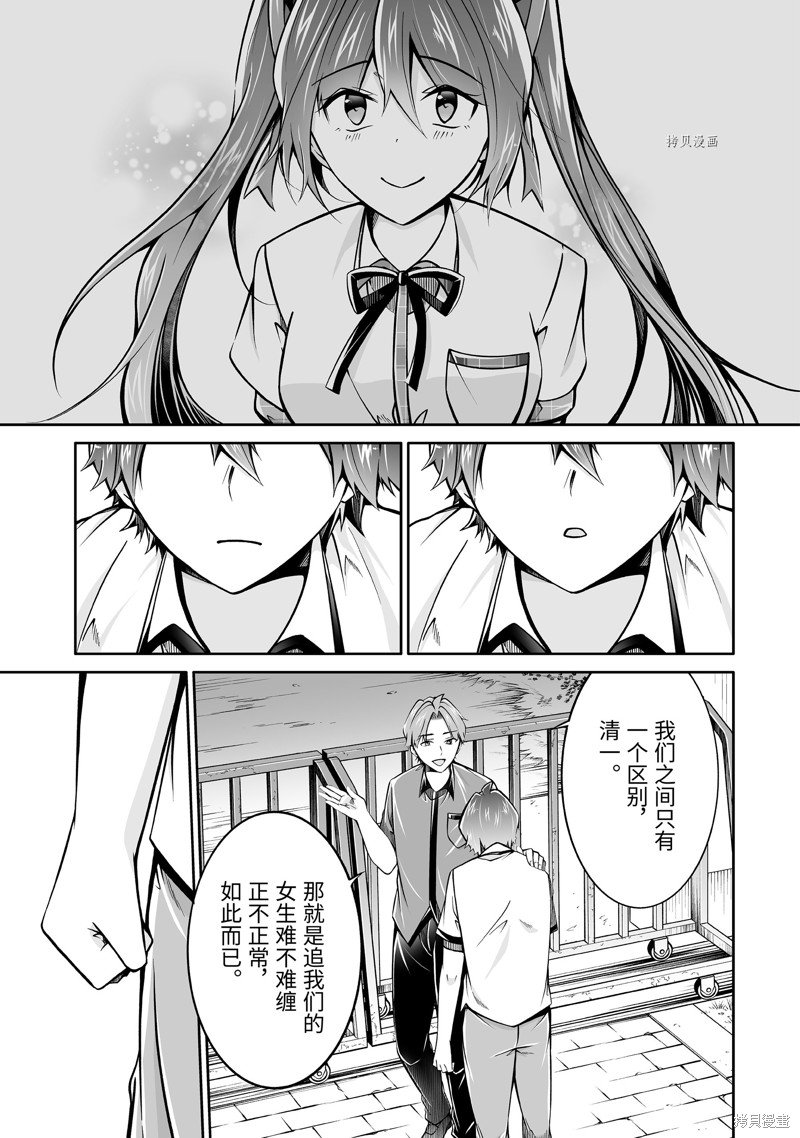 第101.2话