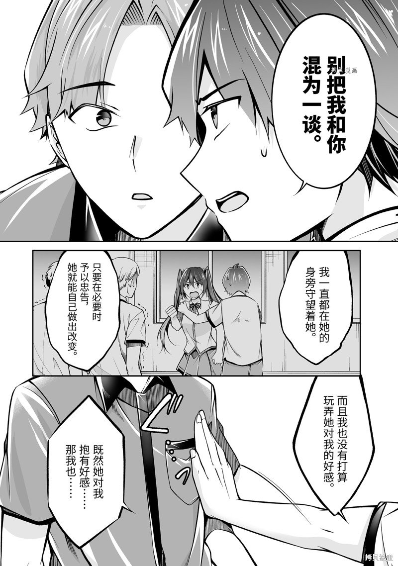第101.2话