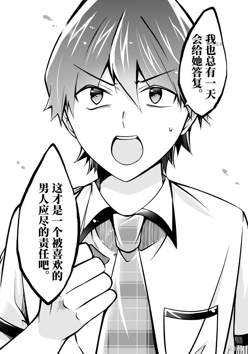 第101.2话